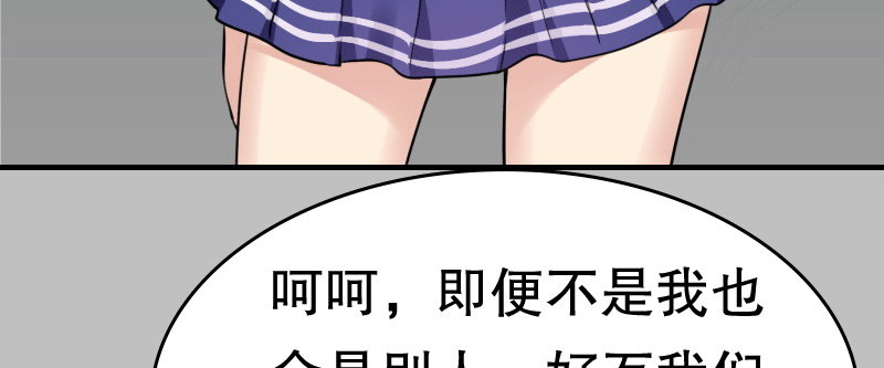 01.雷雨中的狗男女73