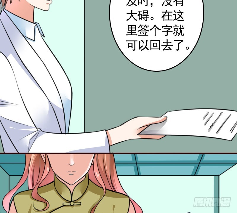 46冒用身份24