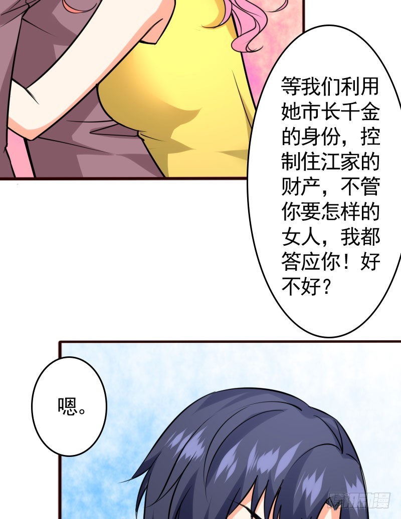 46冒用身份5