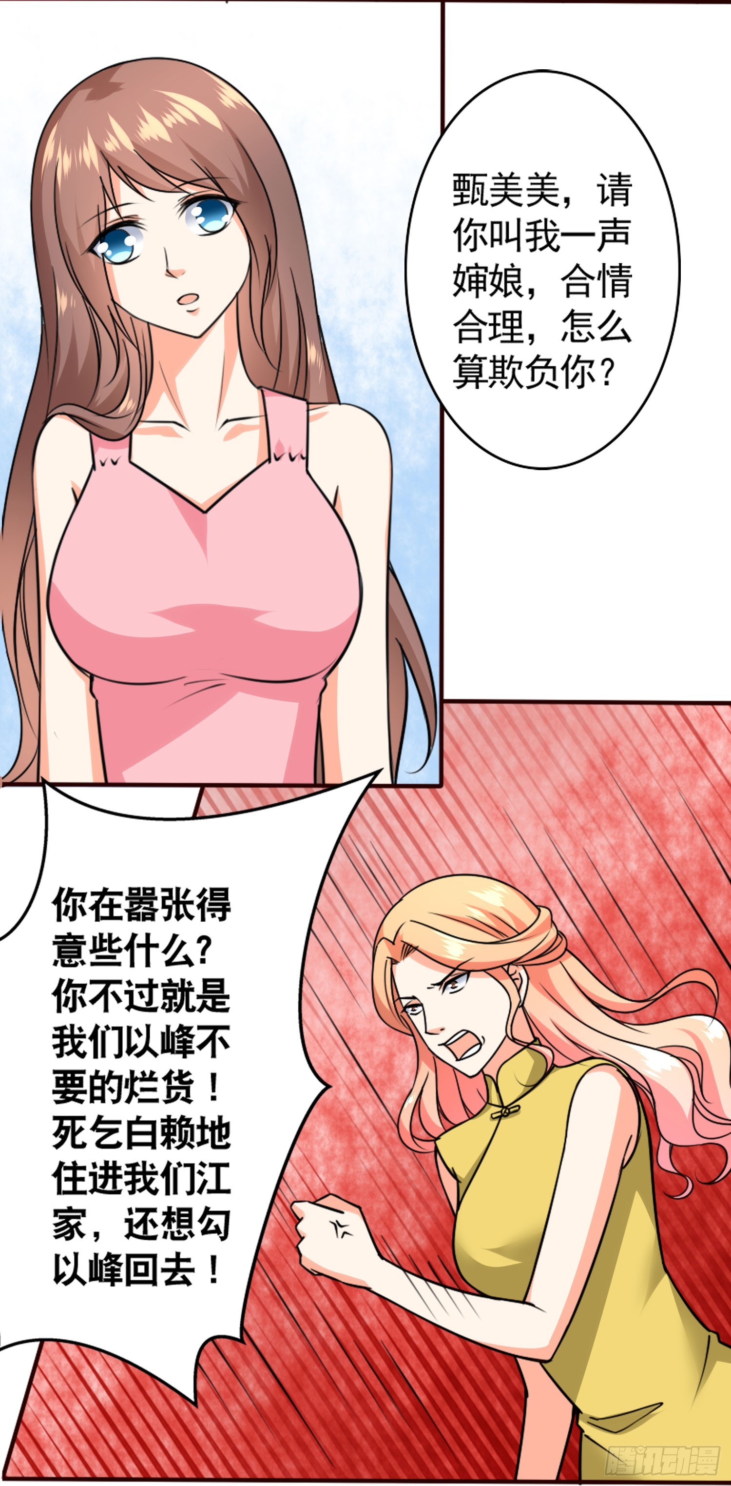 47我打了这个女人1