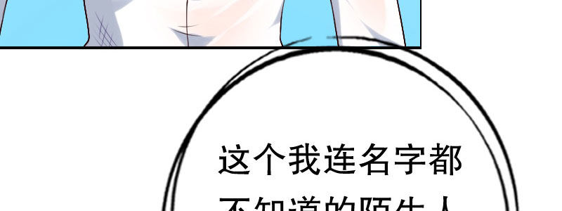 05.陌生男人的目的24