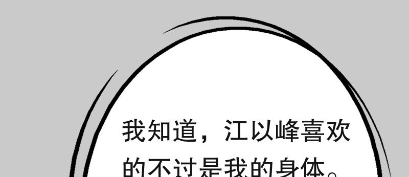02.淋成落汤鸡67