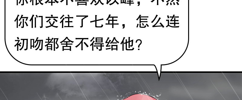 01.雷雨中的狗男女118