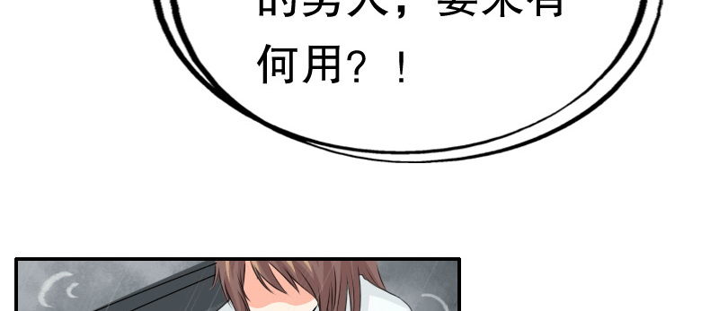 03 贱女求同情76
