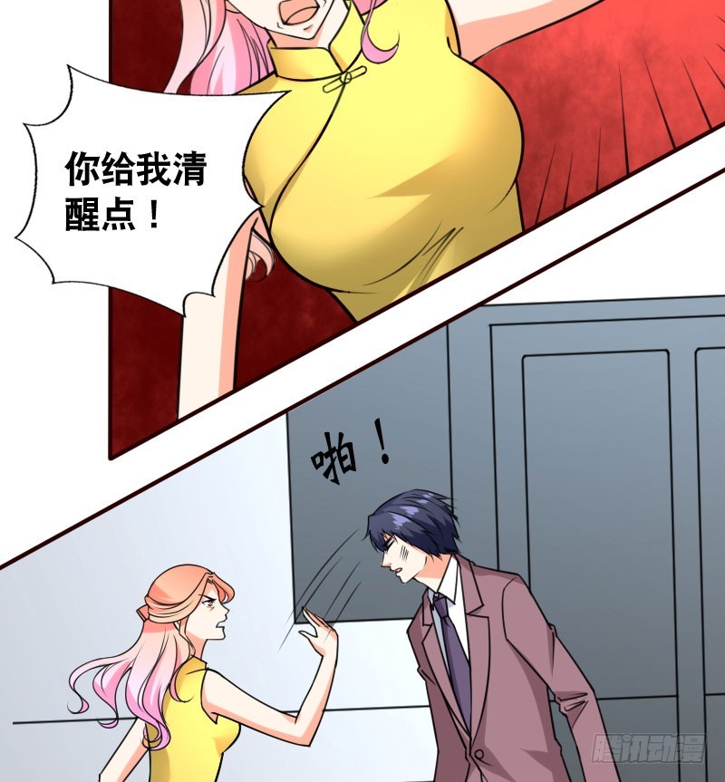 46冒用身份2