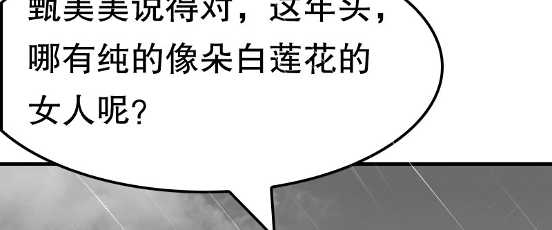 01.雷雨中的狗男女98