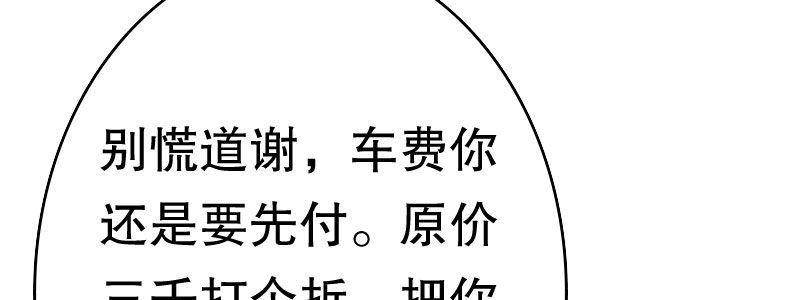 07 让我考虑一下吧93