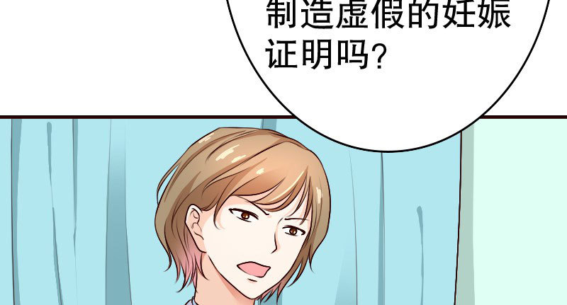 22假怀孕76