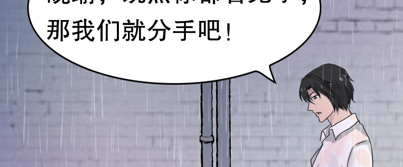 01.雷雨中的狗男女36