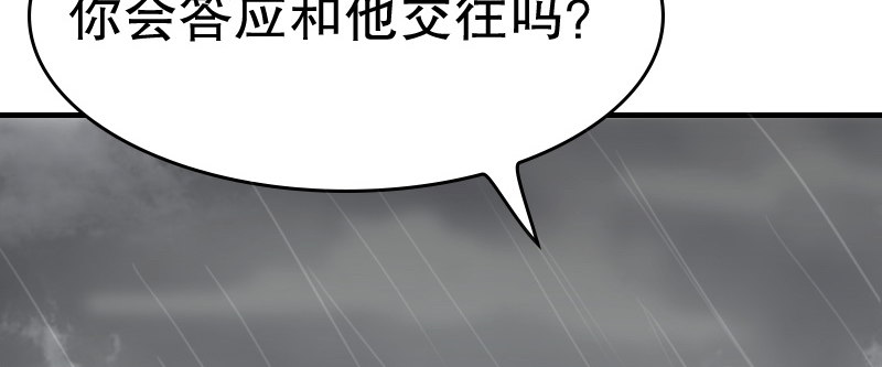 01.雷雨中的狗男女114