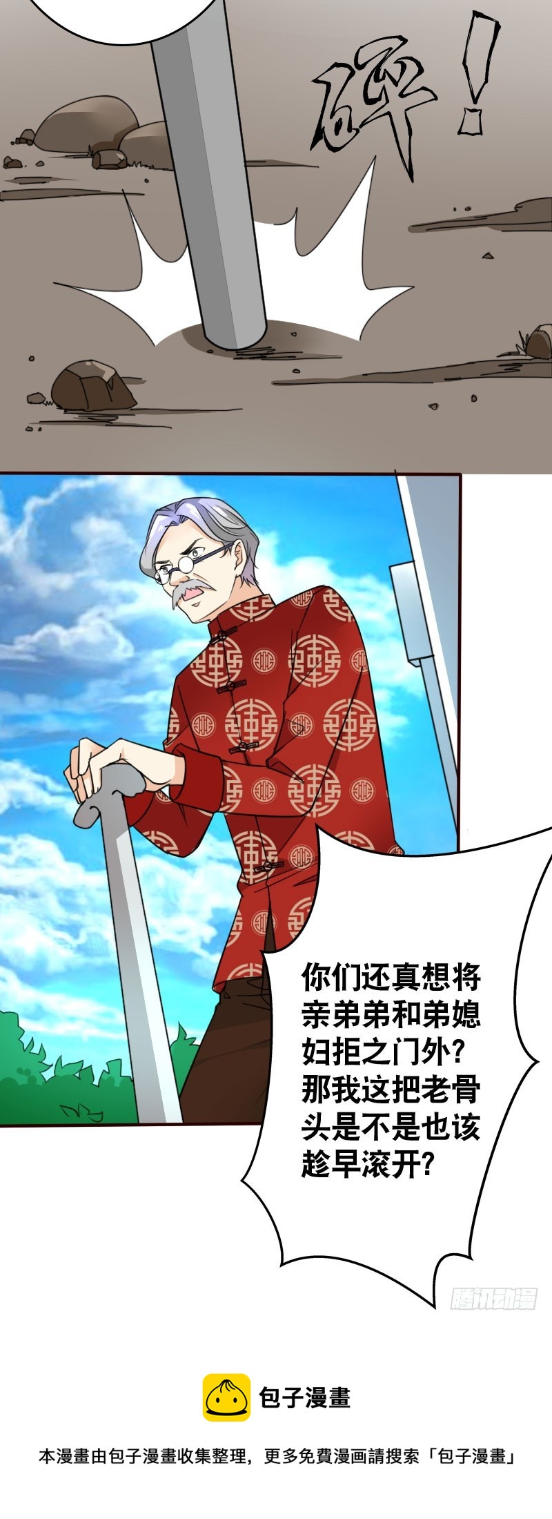 42咱们是平辈14