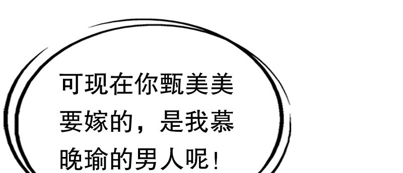 03 贱女求同情71