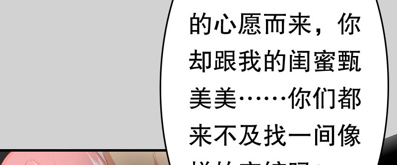 01.雷雨中的狗男女52