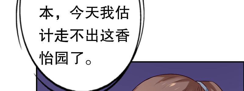 05.陌生男人的目的27