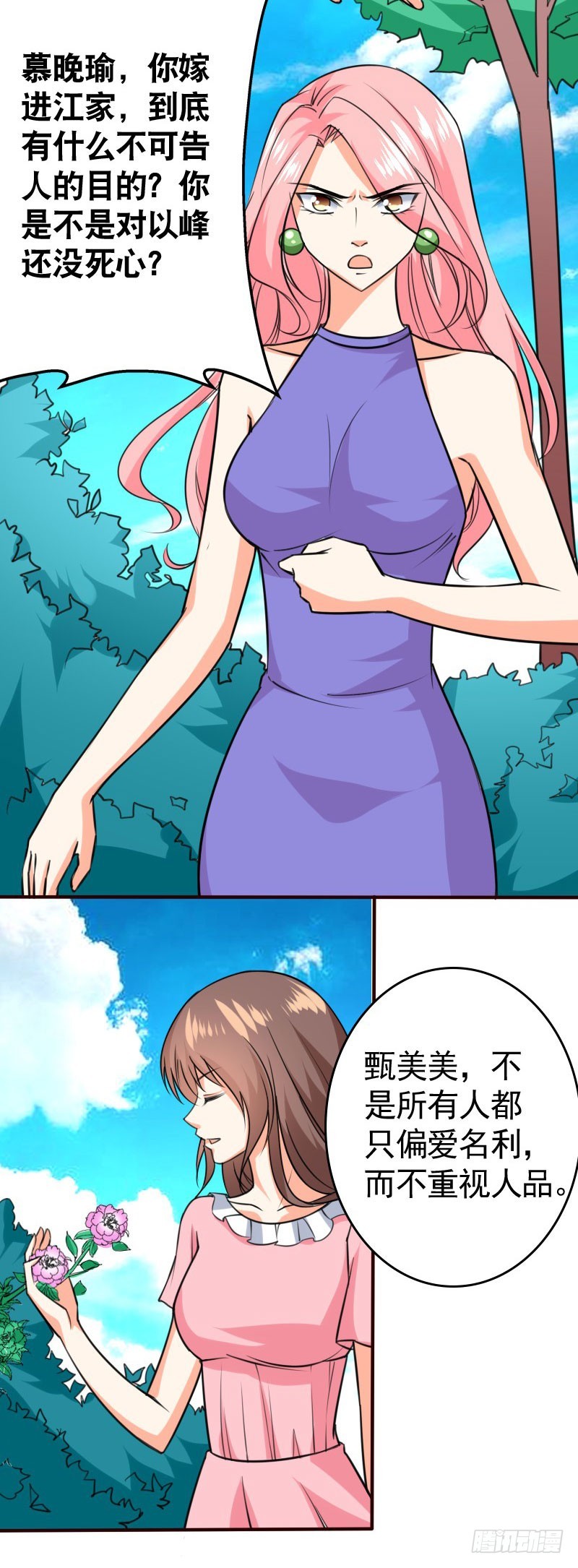 43渣男是狗，谁要谁牵走12
