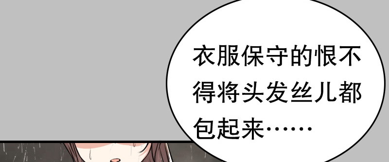 01.雷雨中的狗男女65