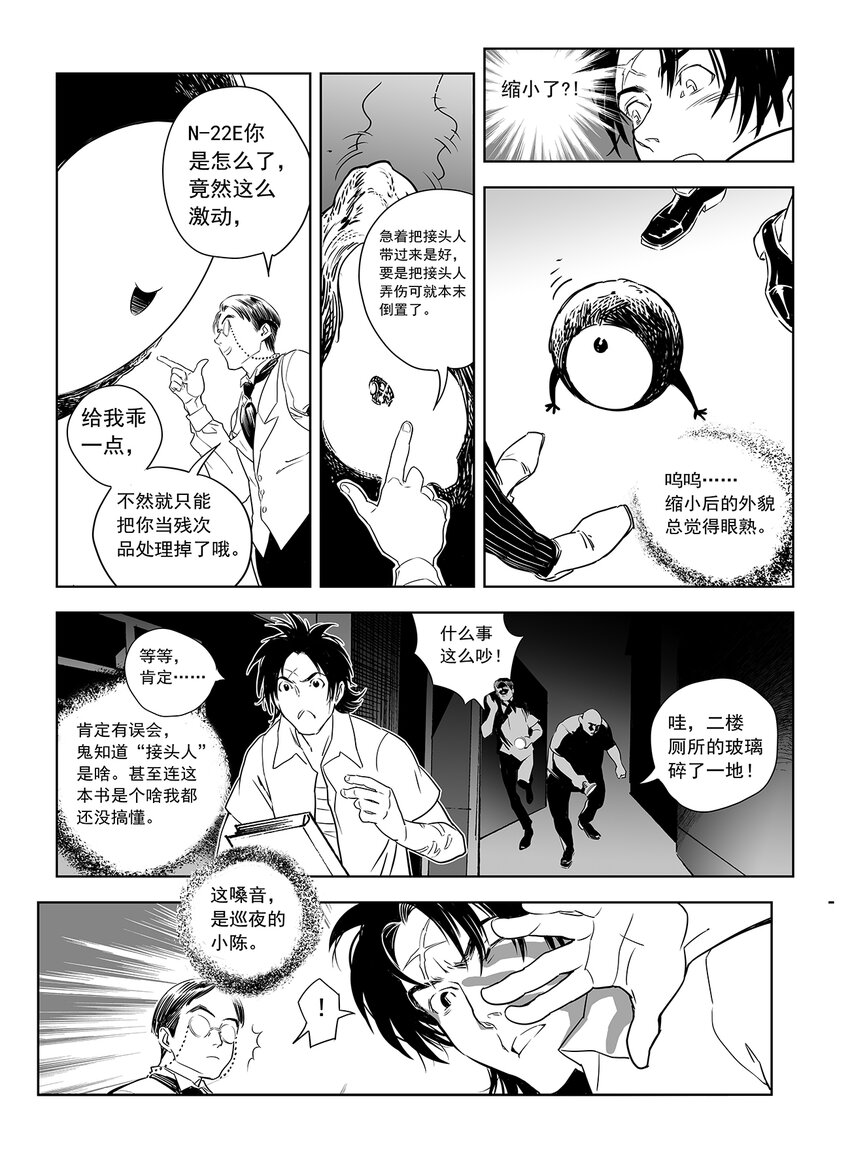 9 第六话上9