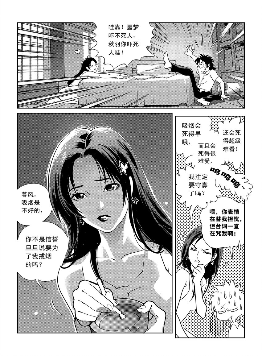 1 第一话15