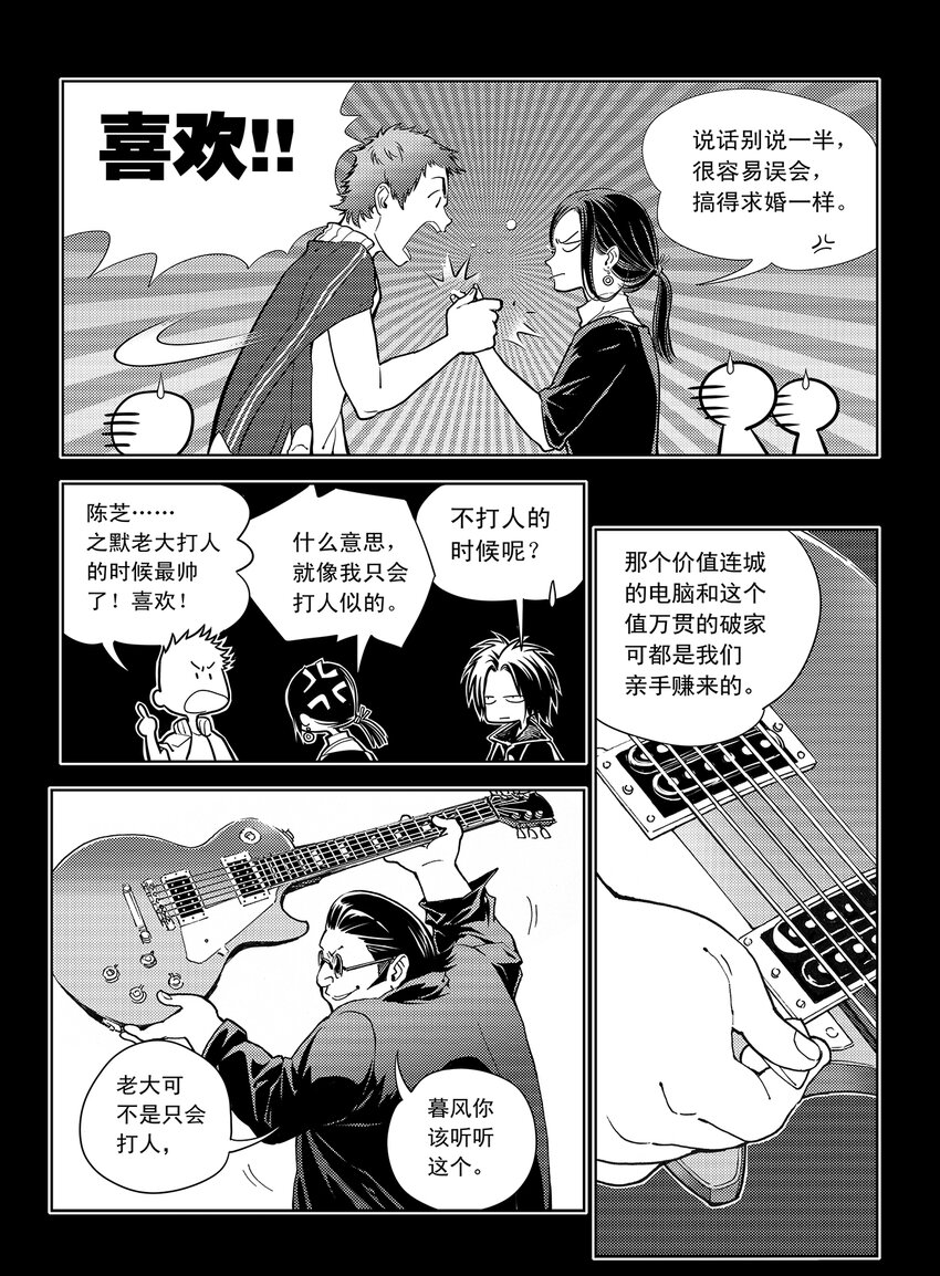 5 第四话上19