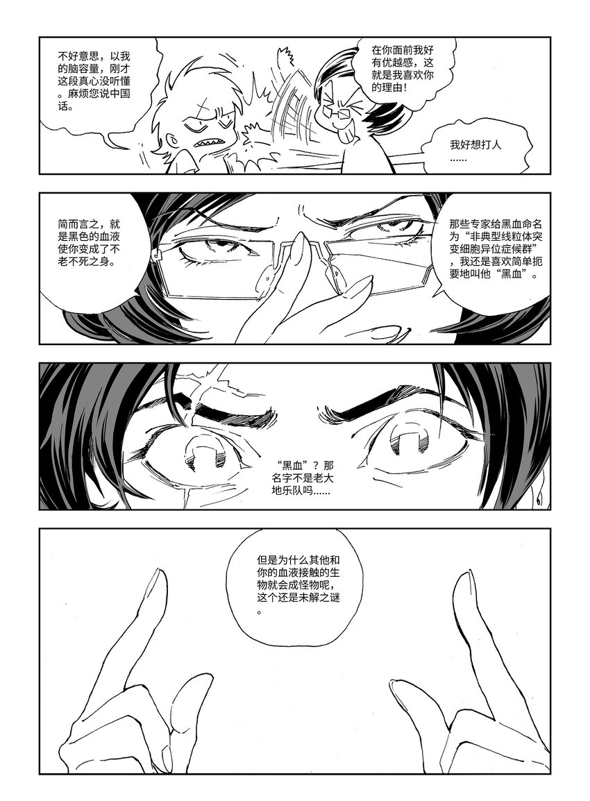 15第十一话20
