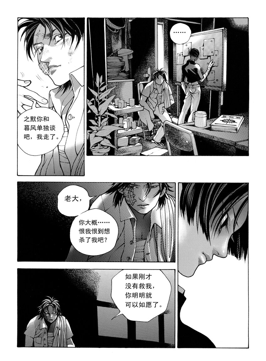 8 第五话下7