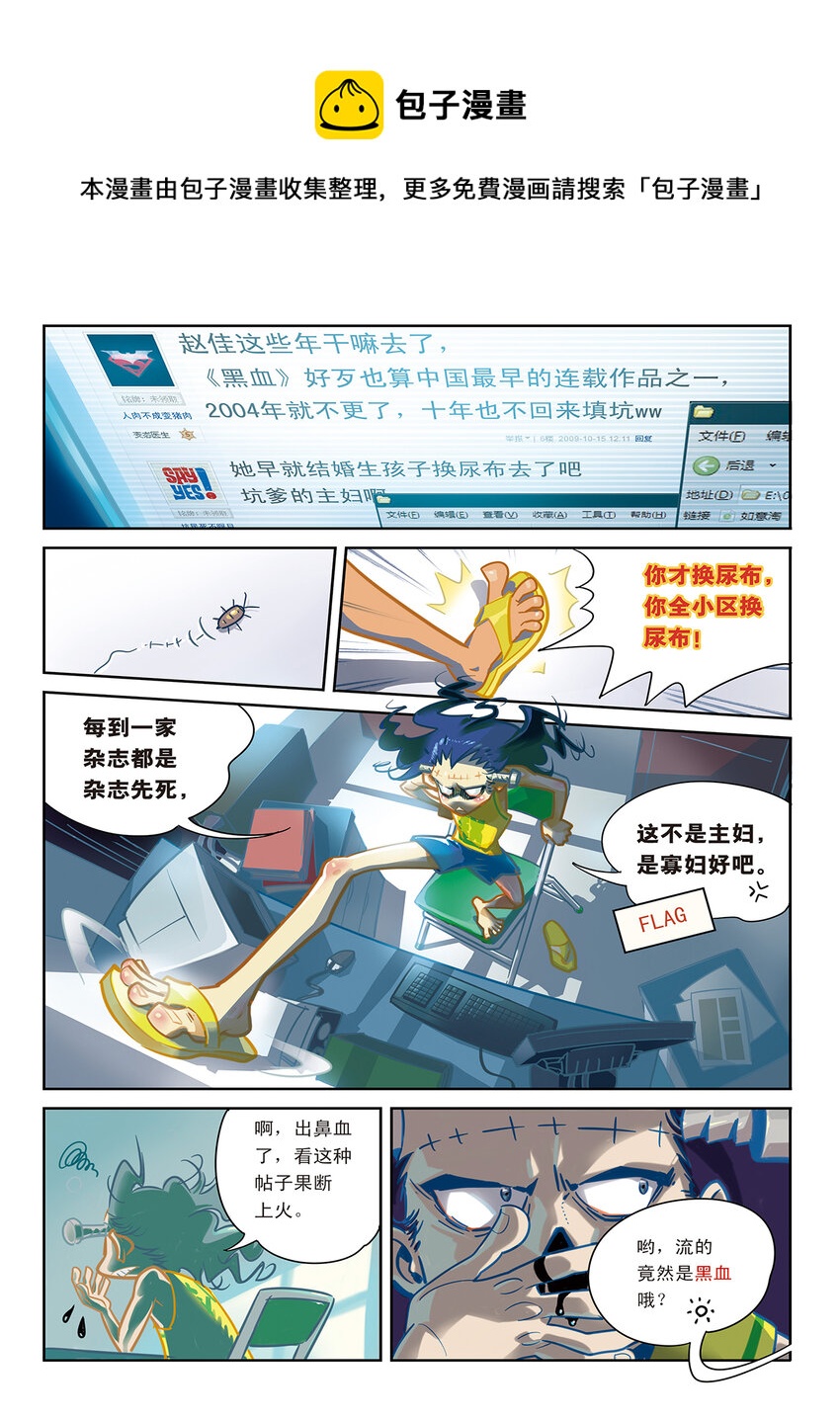 3 番外0