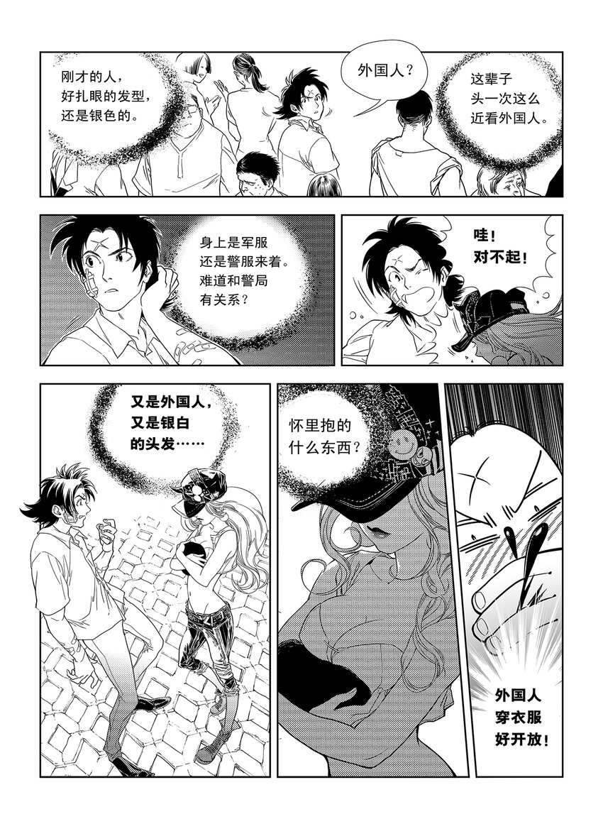 4 第三话8