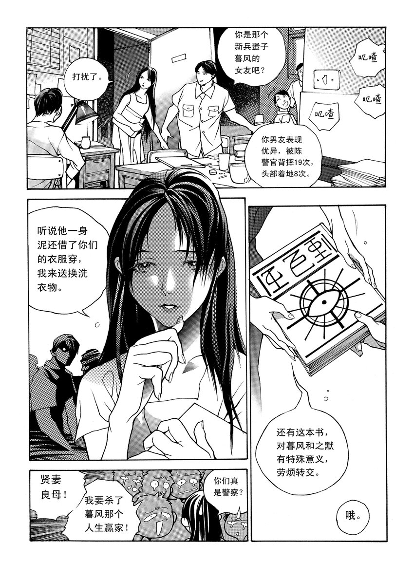4 第三话20