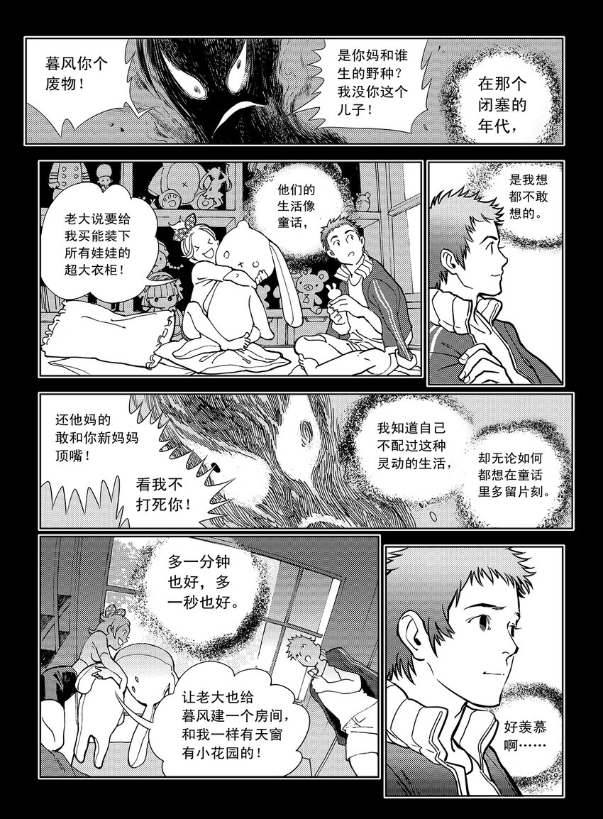 5 第四话上15