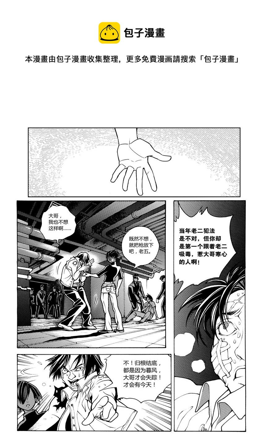 8 第五话下0