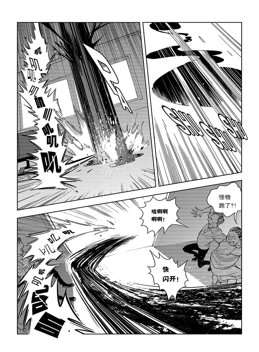 2 第二话15