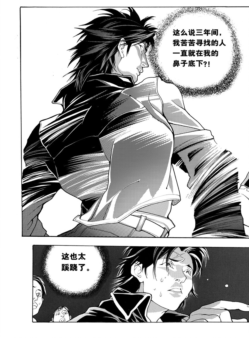 4 第三话2