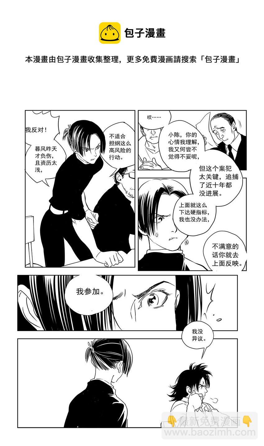10 第六话下4
