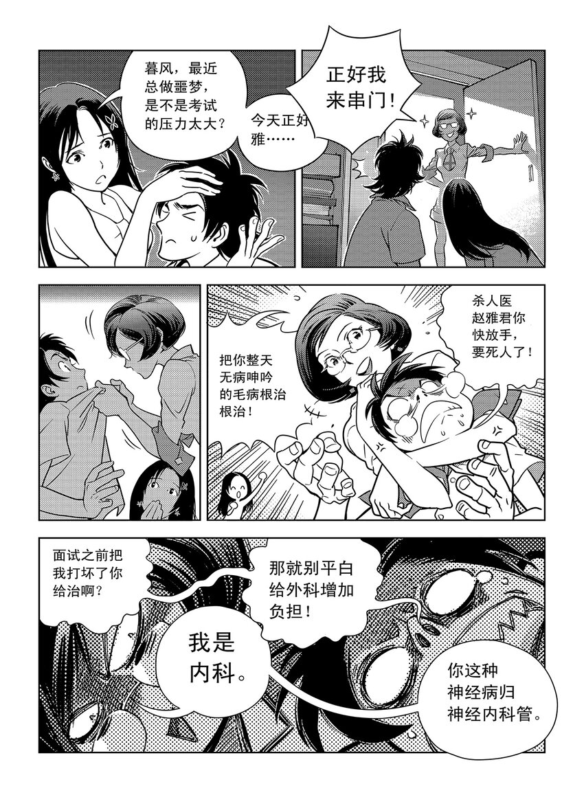1 第一话16