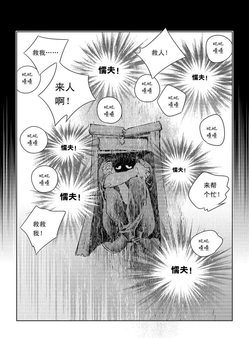 2 第二话29