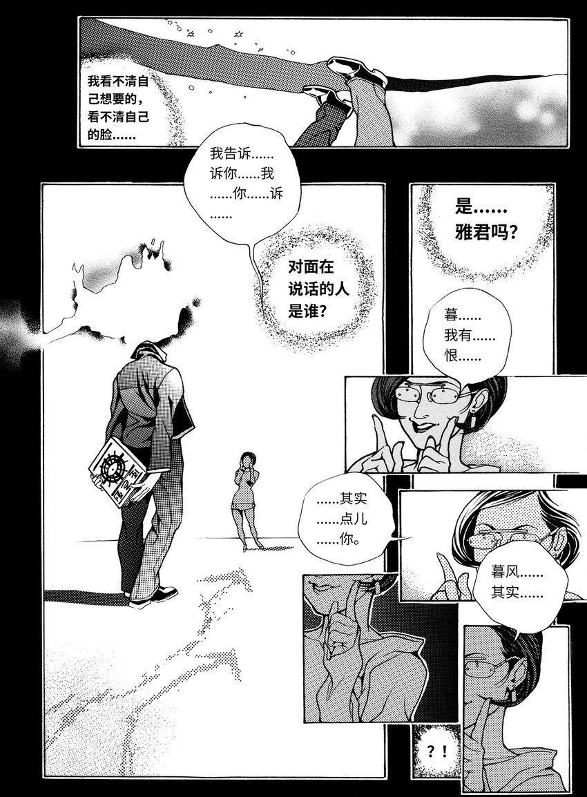 13 第九话1
