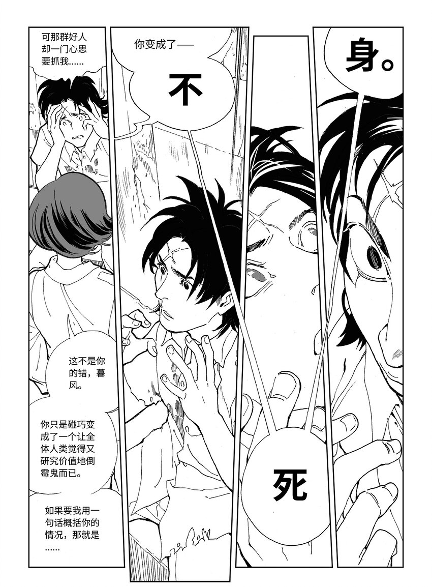 15 第十一话23