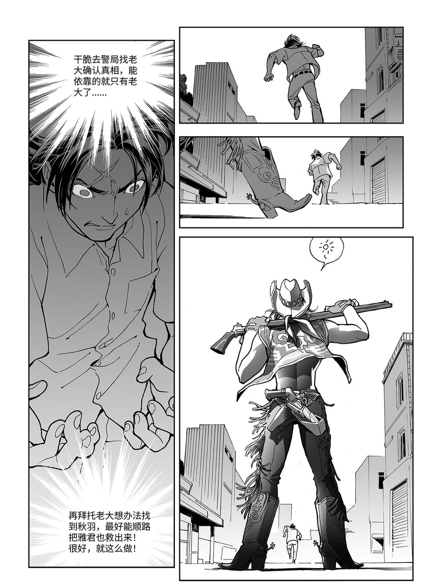 14第十话6