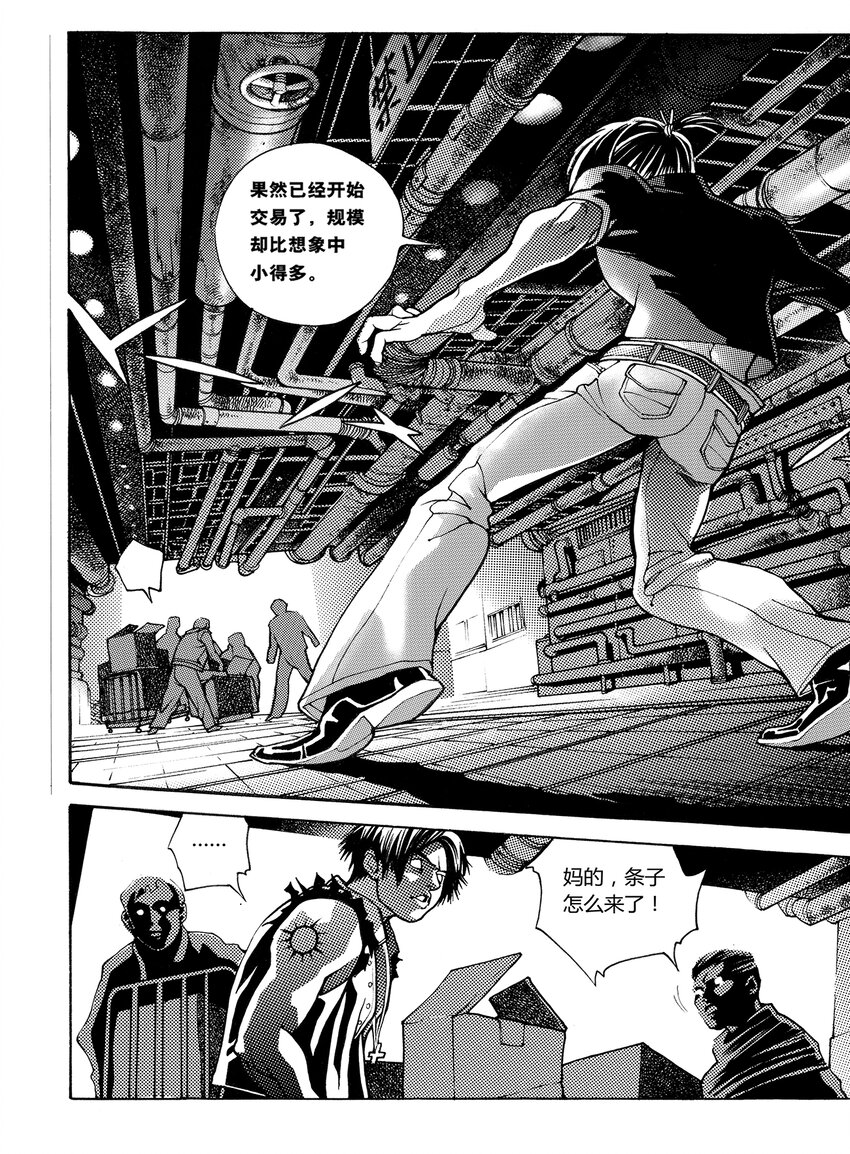 6 第四话下4