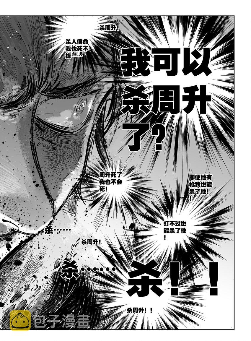 15 第十一话25