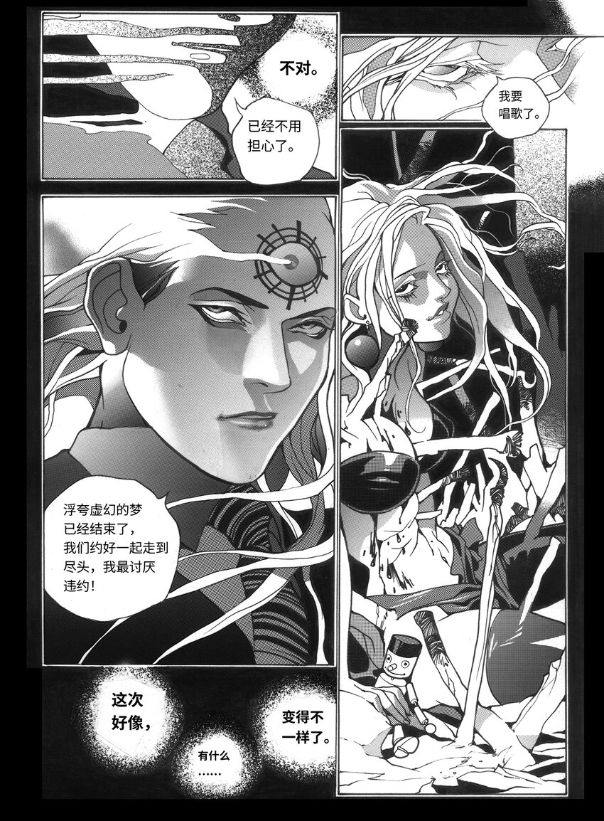 13 第九话3