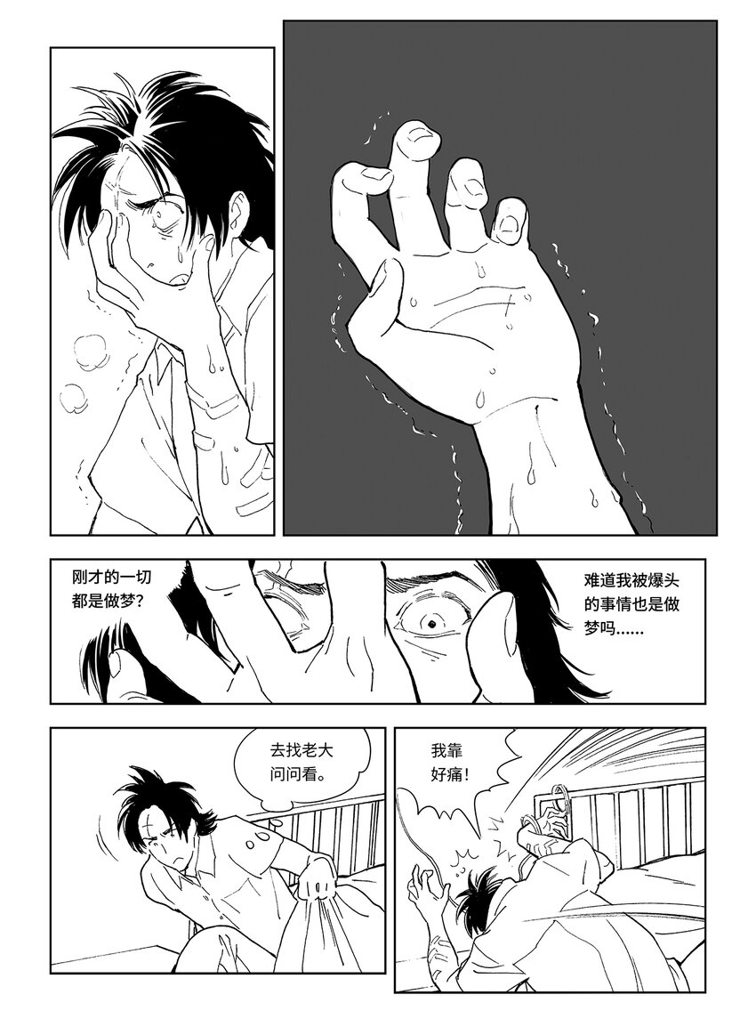 13 第九话12