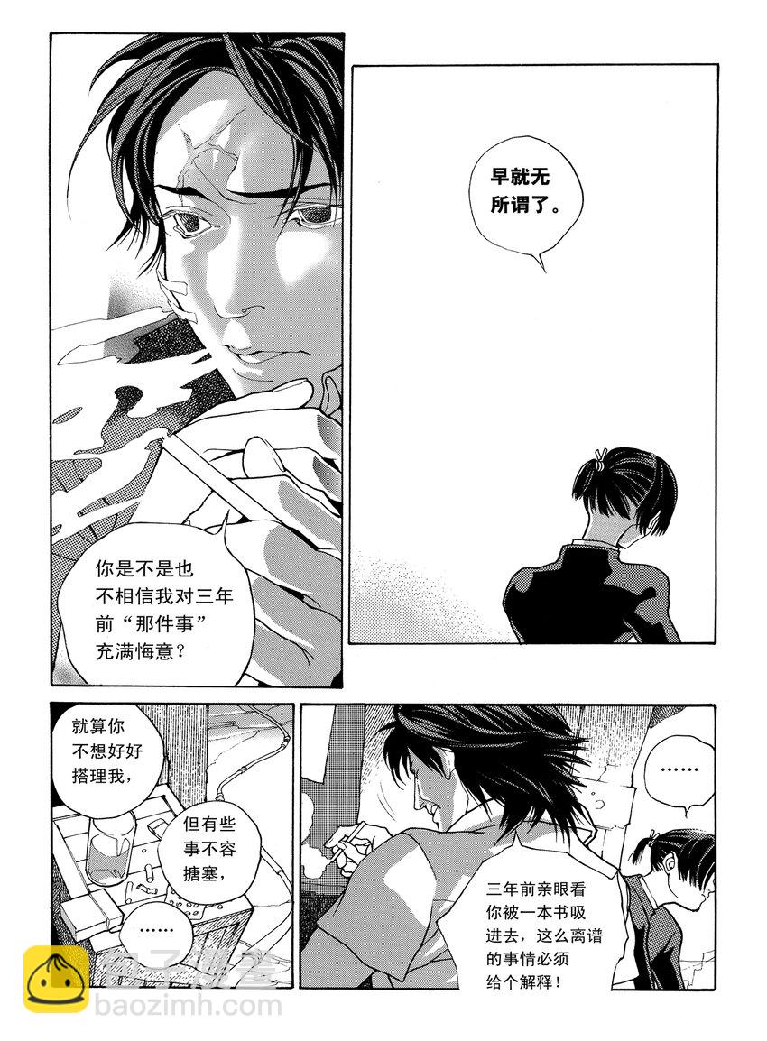 4 第三话17