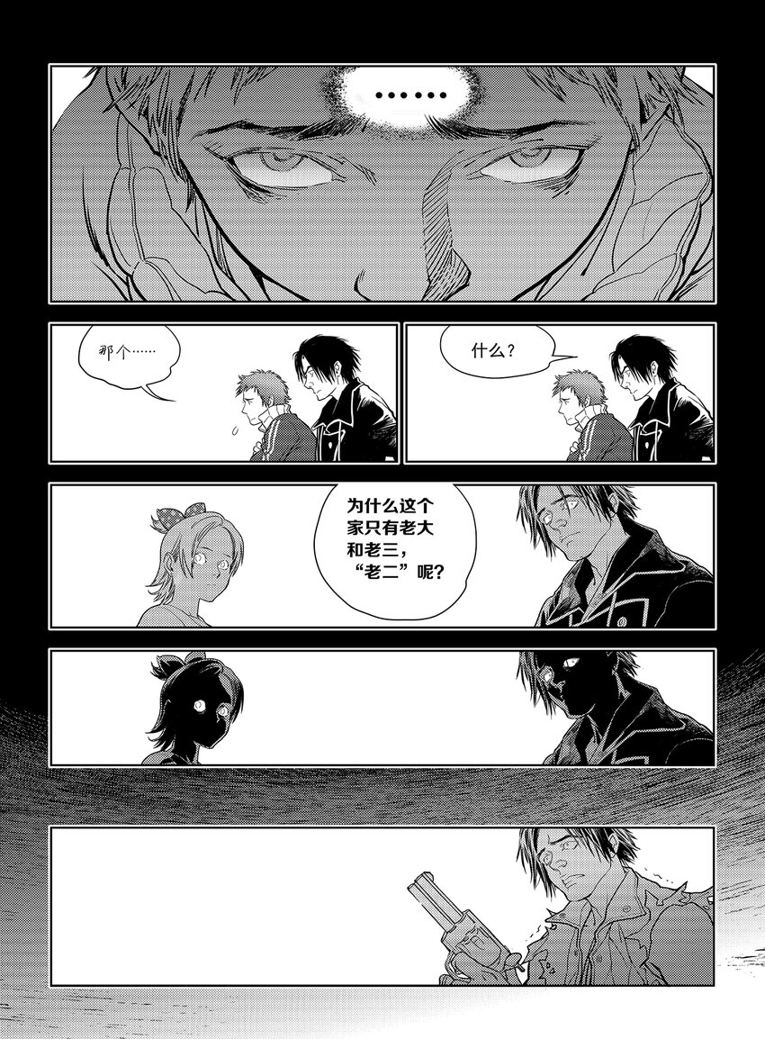 7 第五话 上9
