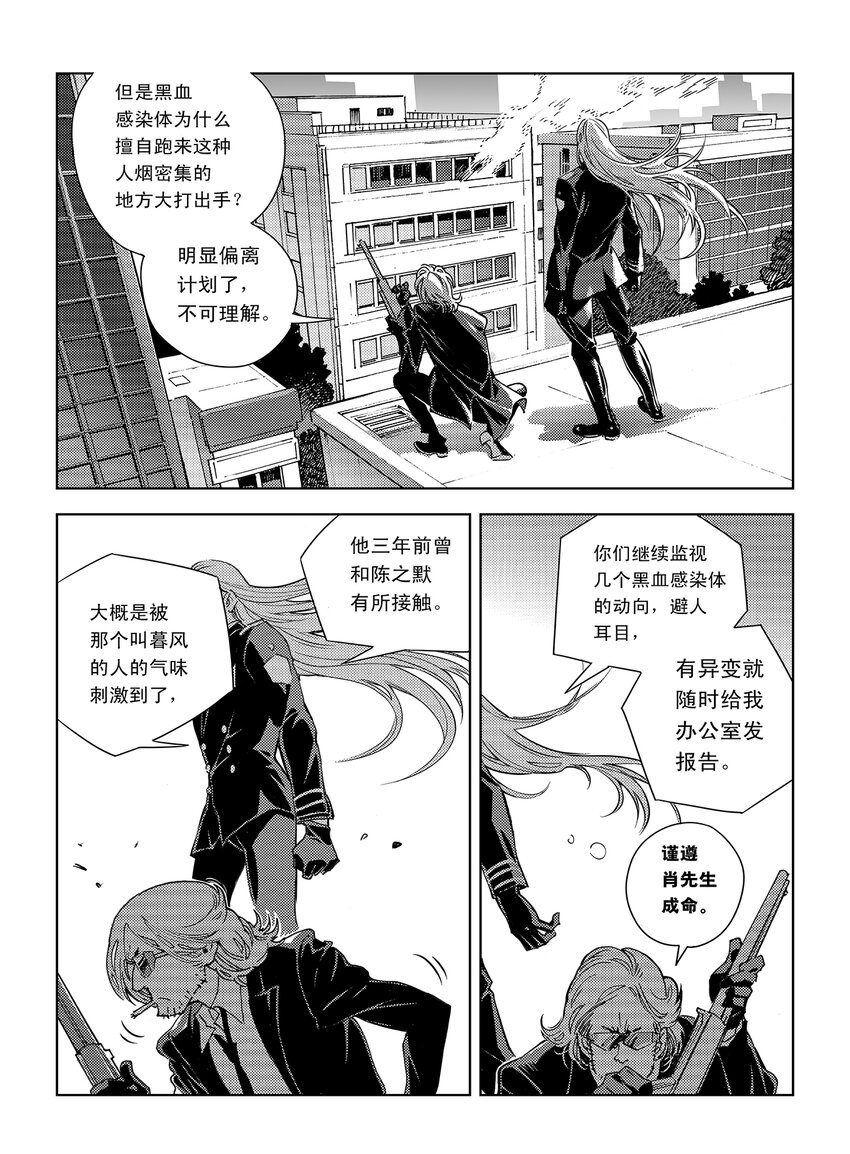 2 第二话18