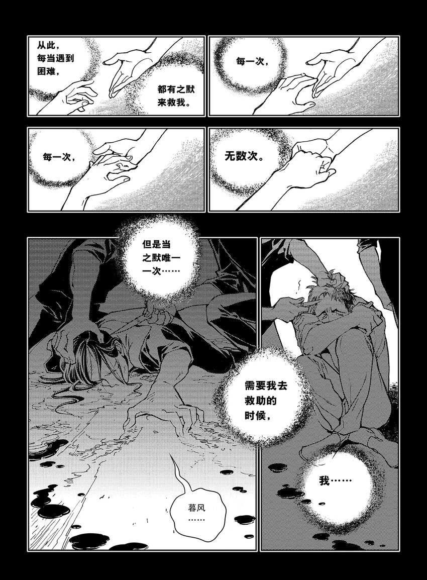 2 第二话28