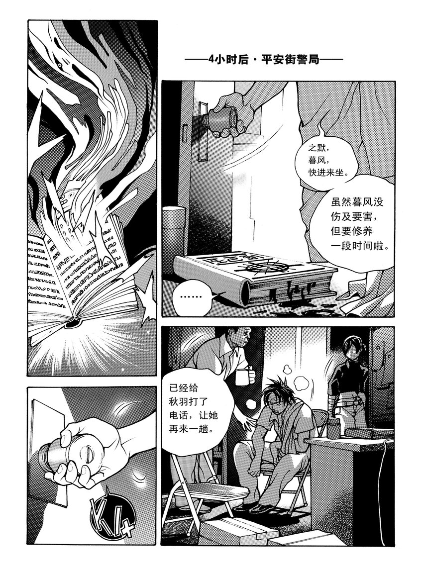 8 第五话下6