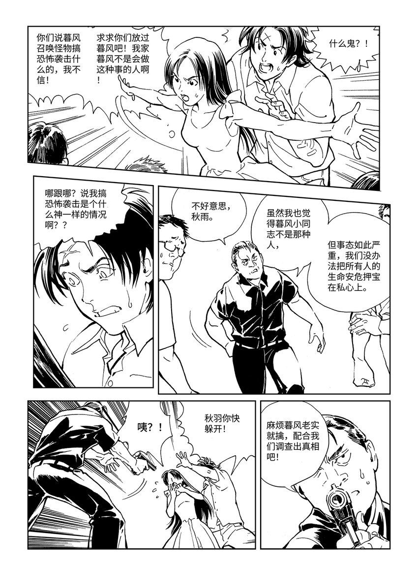 14 第十话8