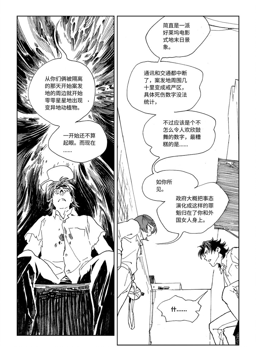 15 第十一话17