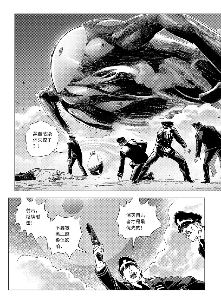 12 第八话2